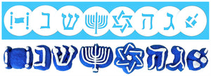 Hanukkah 8 Disk Set for Cookie Presses
